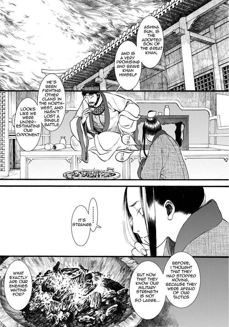 Chang Ge Xing Chapter 6 - Page 6