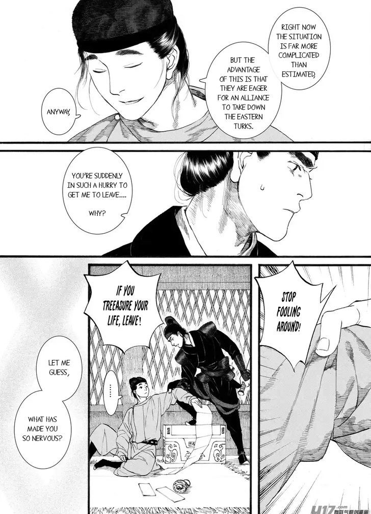 Chang Ge Xing Chapter 60 - Page 21