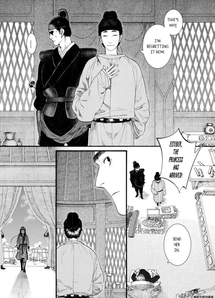 Chang Ge Xing Chapter 60 - Page 7