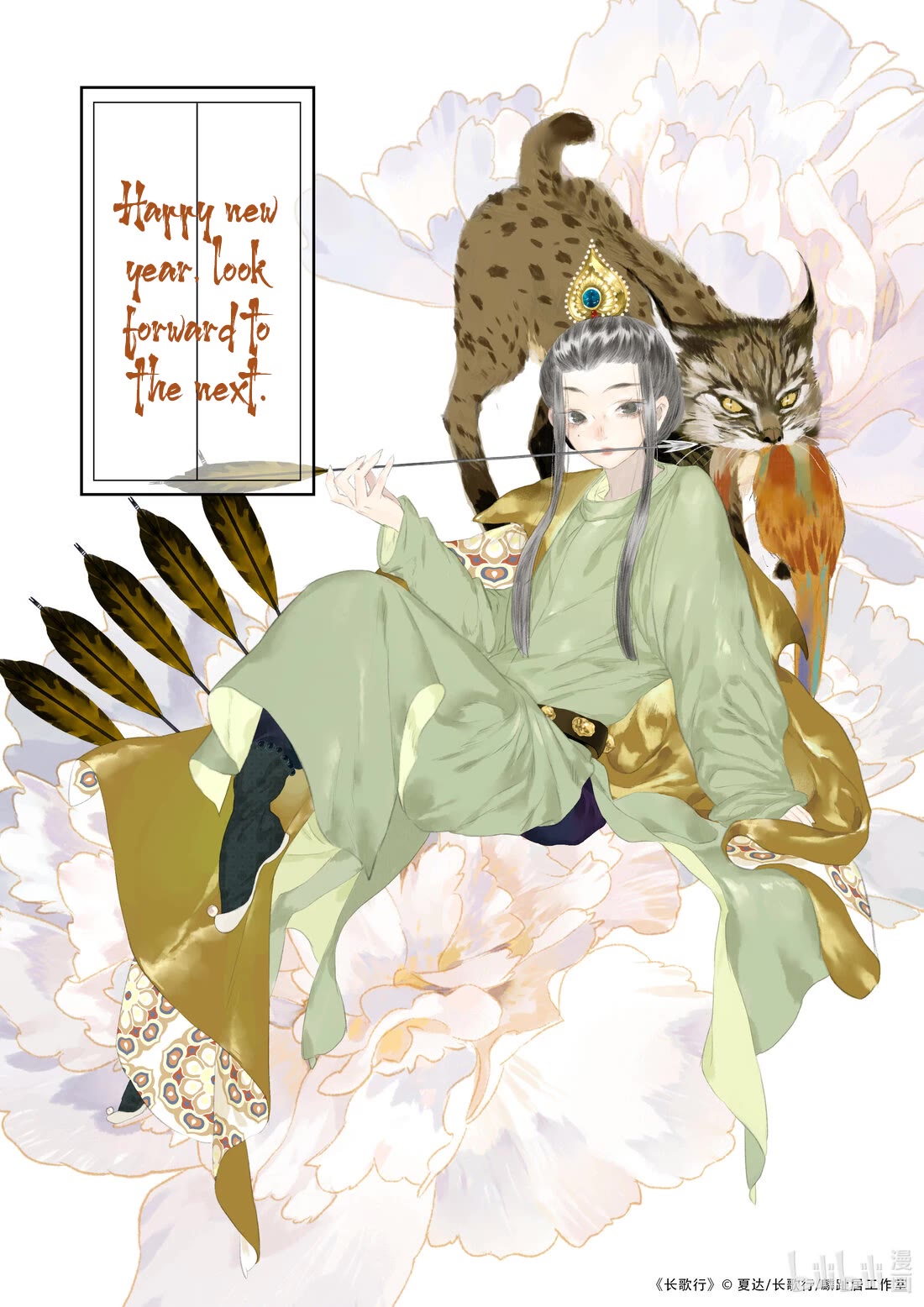 Chang Ge Xing Chapter 62.1 - Page 1