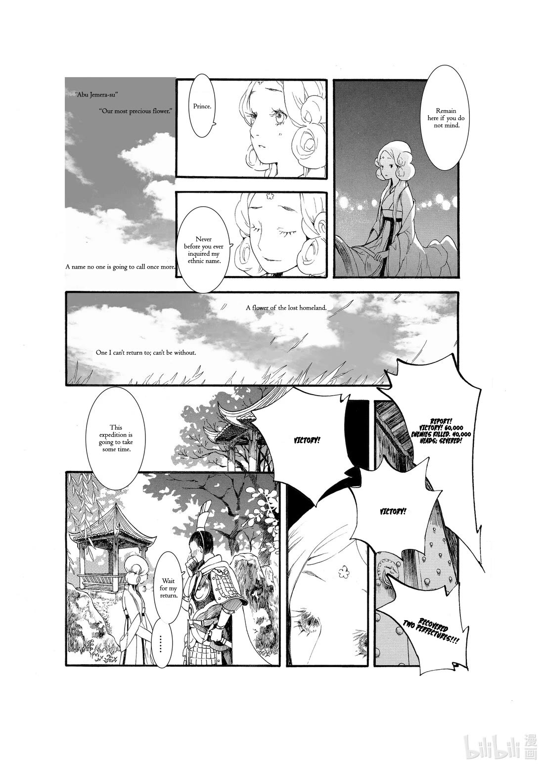 Chang Ge Xing Chapter 62 - Page 14