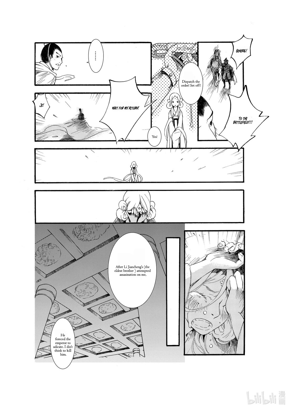 Chang Ge Xing Chapter 62 - Page 15