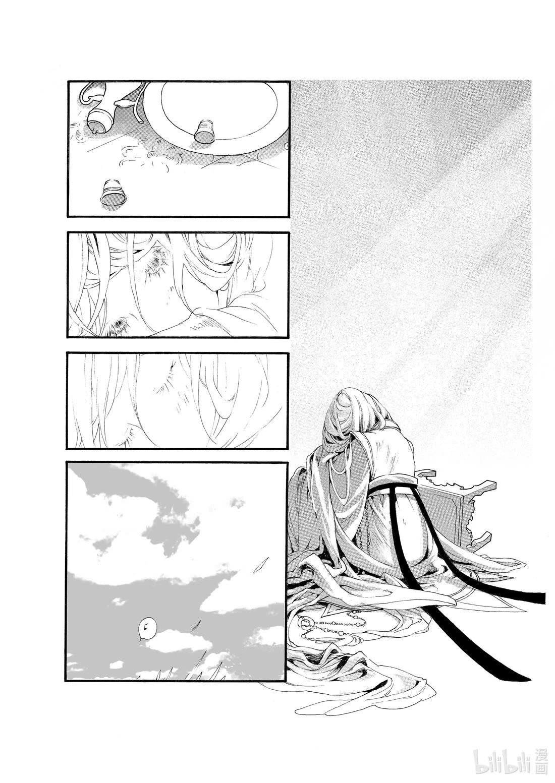 Chang Ge Xing Chapter 62 - Page 3