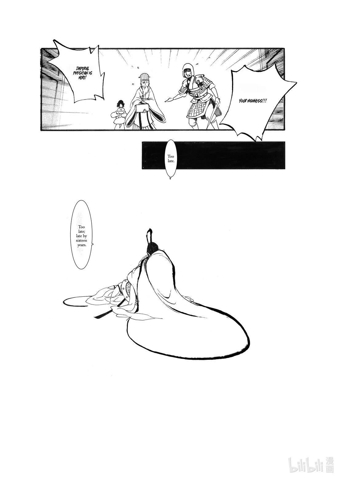 Chang Ge Xing Chapter 62 - Page 23