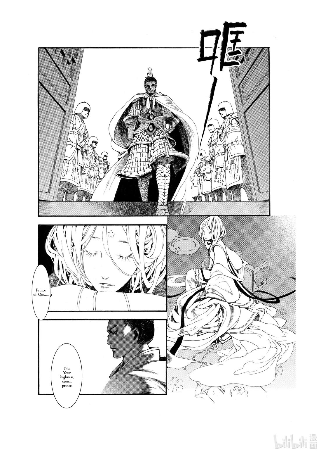 Chang Ge Xing Chapter 62 - Page 5