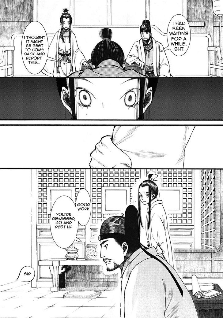 Chang Ge Xing Chapter 7 - Page 14