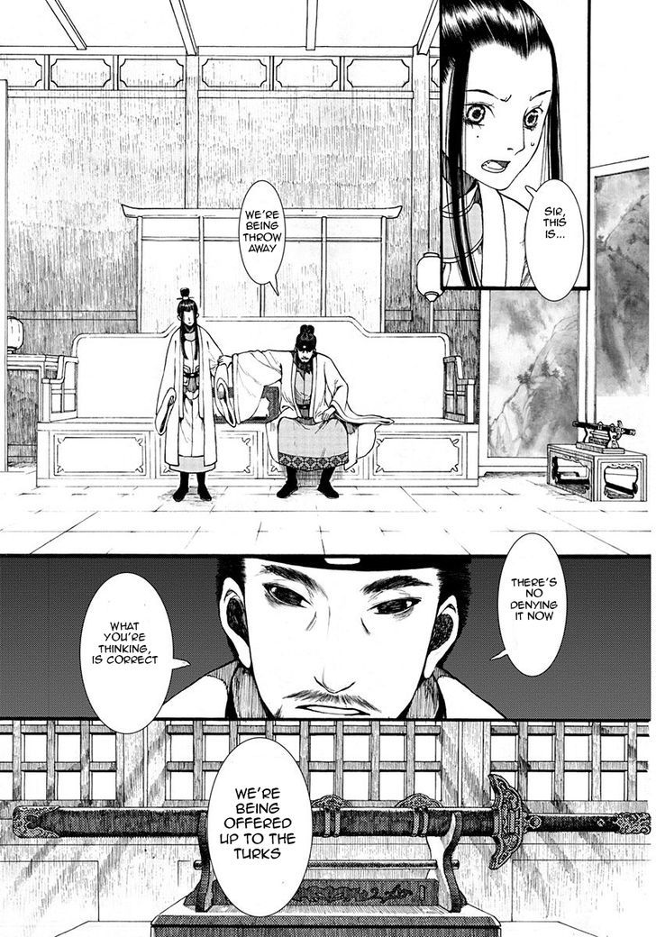 Chang Ge Xing Chapter 7 - Page 15