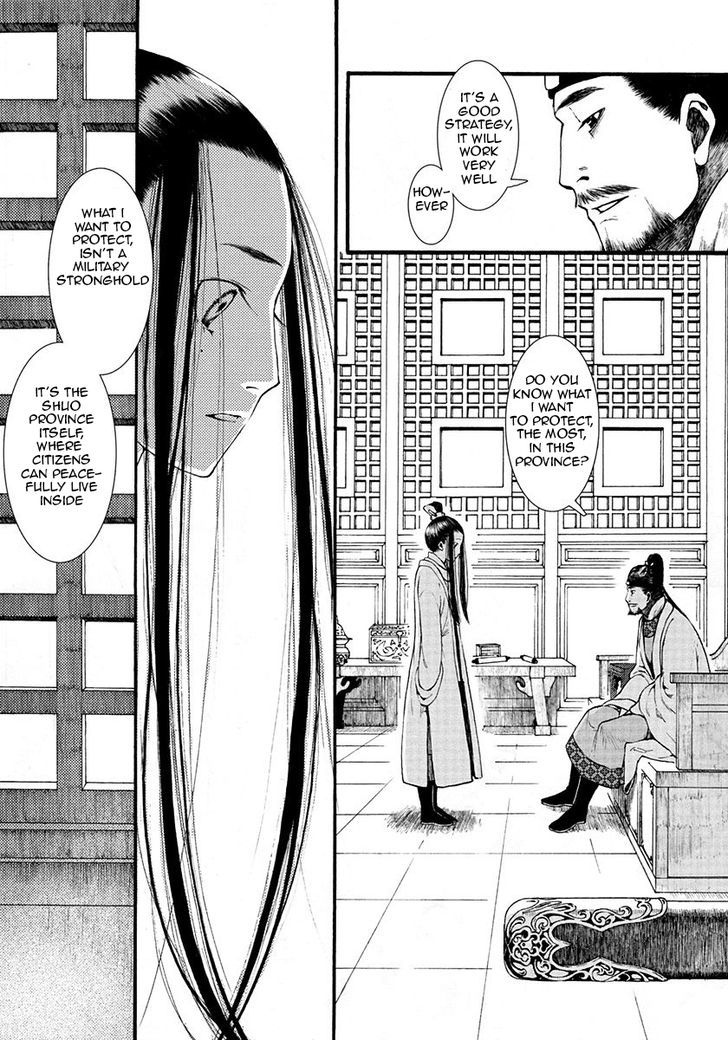 Chang Ge Xing Chapter 7 - Page 17