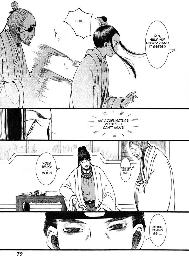 Chang Ge Xing Chapter 7 - Page 19