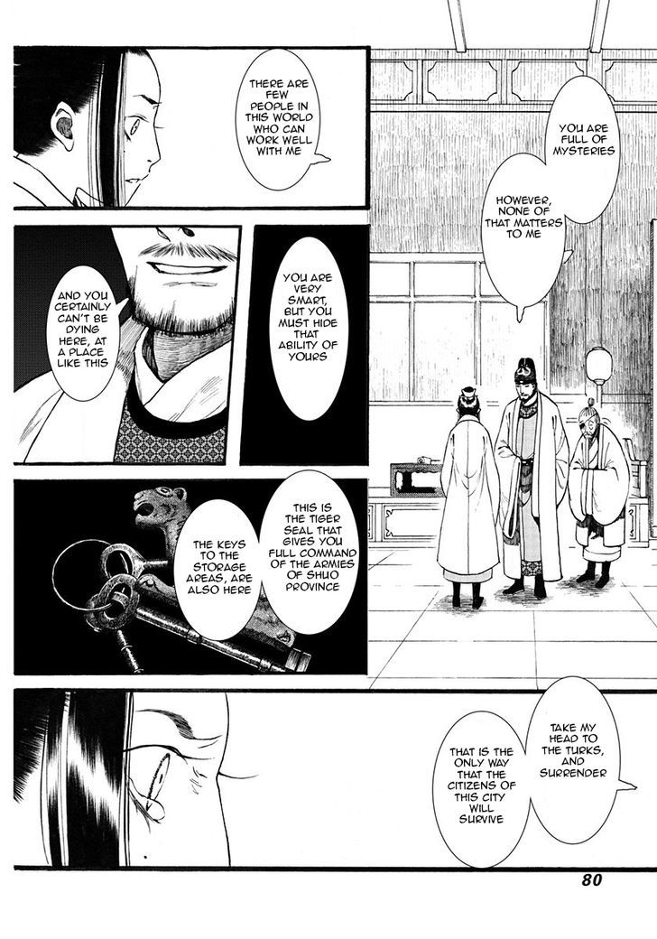 Chang Ge Xing Chapter 7 - Page 20