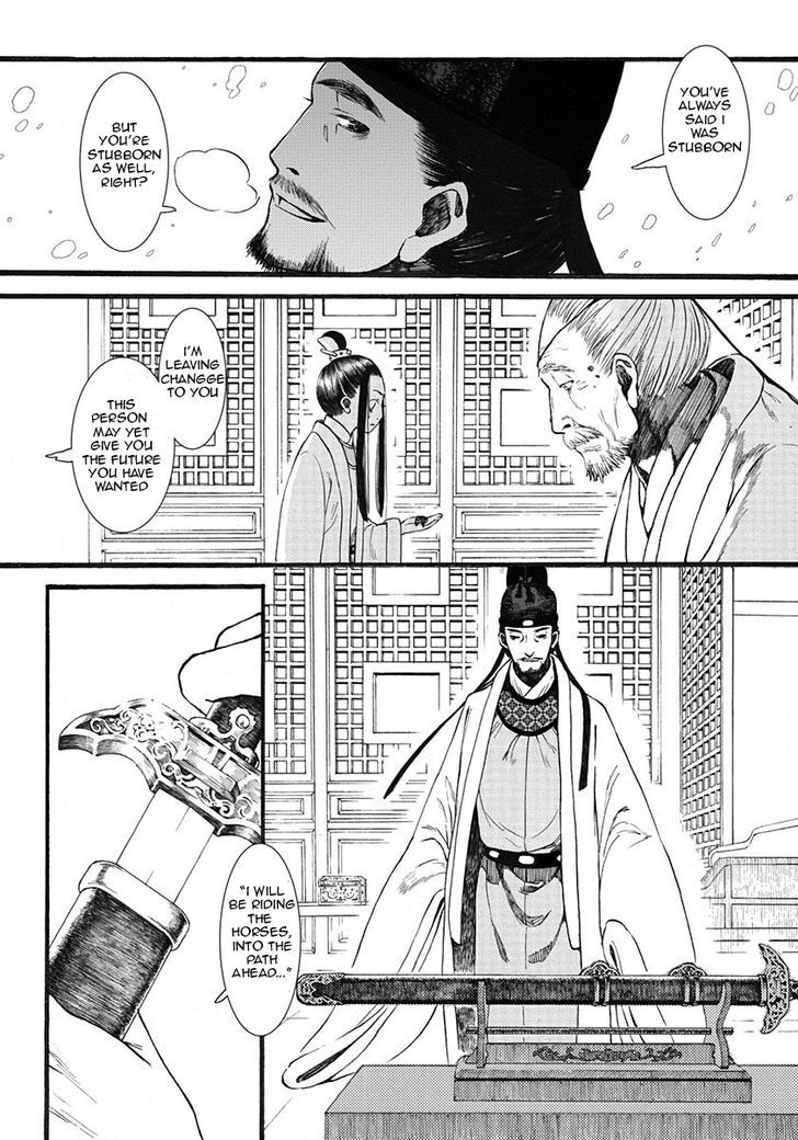 Chang Ge Xing Chapter 7 - Page 23