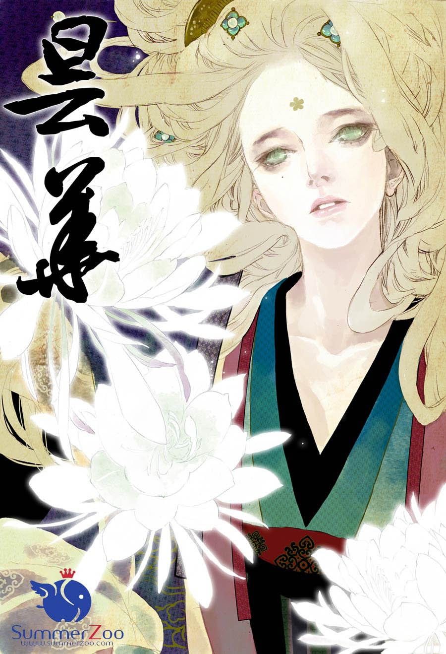 Chang Ge Xing Chapter 8.5 - Page 1