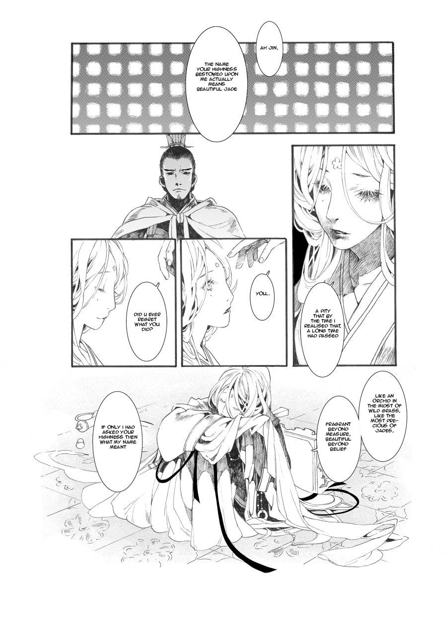 Chang Ge Xing Chapter 8.5 - Page 12