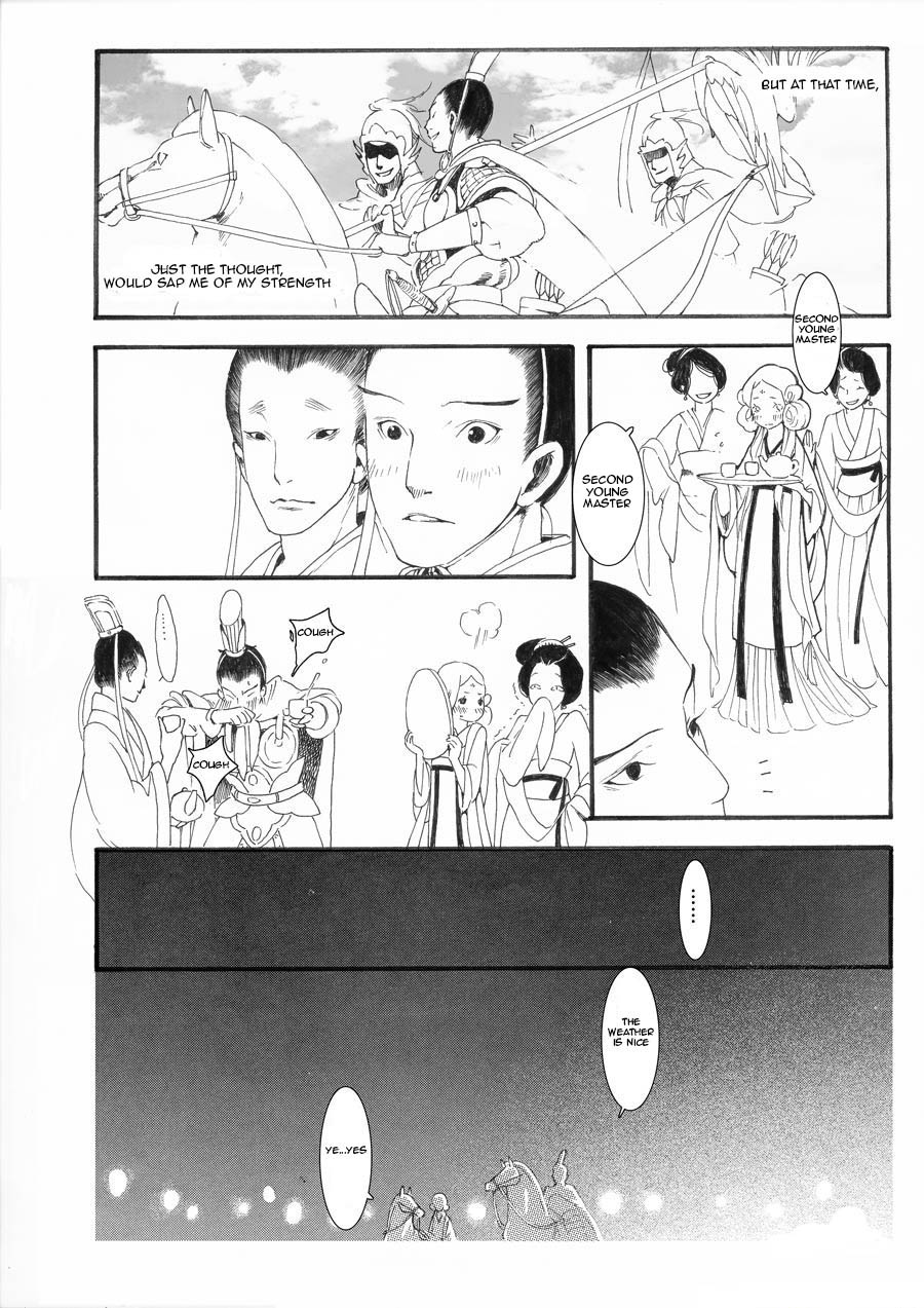 Chang Ge Xing Chapter 8.5 - Page 13