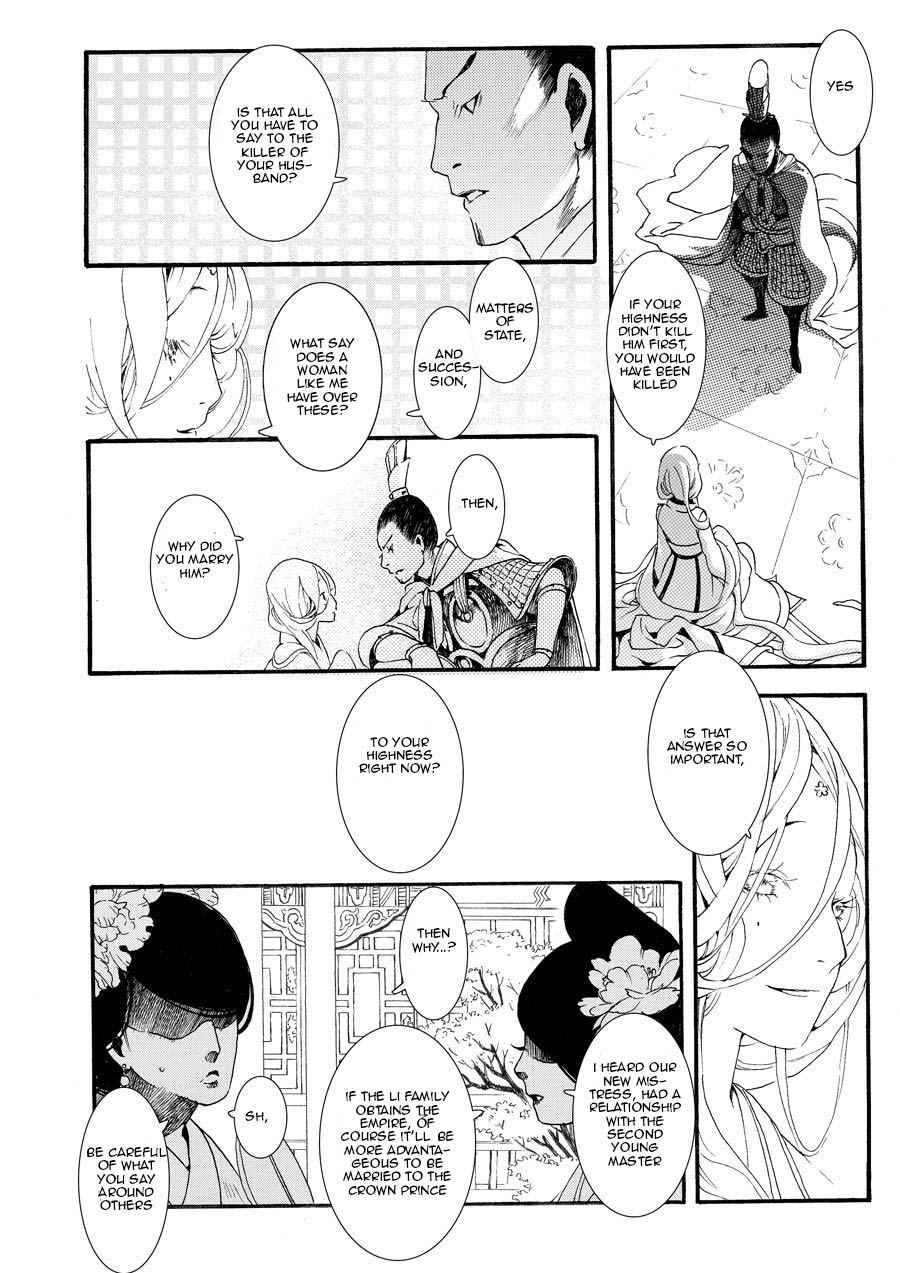 Chang Ge Xing Chapter 8.5 - Page 17