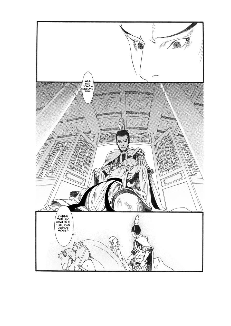 Chang Ge Xing Chapter 8.5 - Page 22
