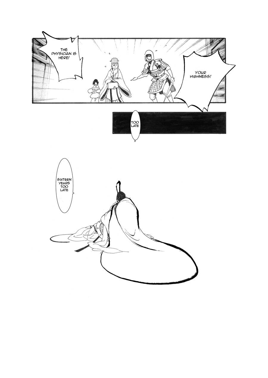 Chang Ge Xing Chapter 8.5 - Page 24