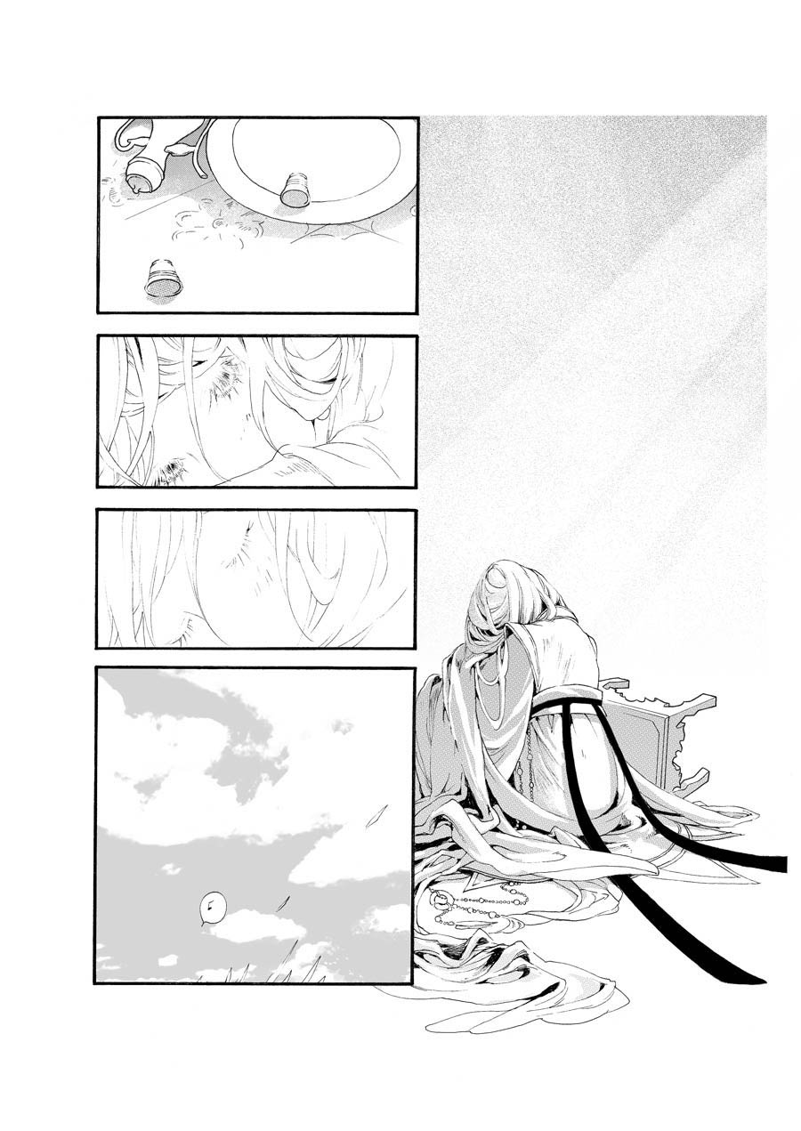 Chang Ge Xing Chapter 8.5 - Page 4
