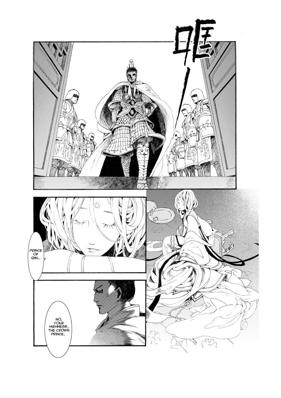 Chang Ge Xing Chapter 8.5 - Page 6