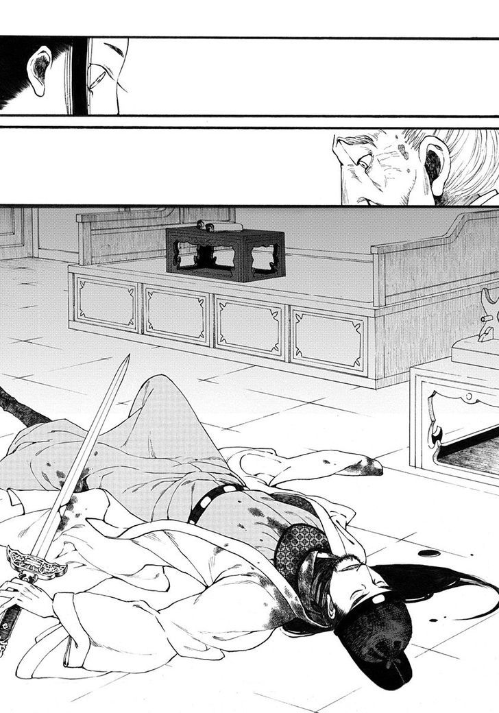 Chang Ge Xing Chapter 8 - Page 2