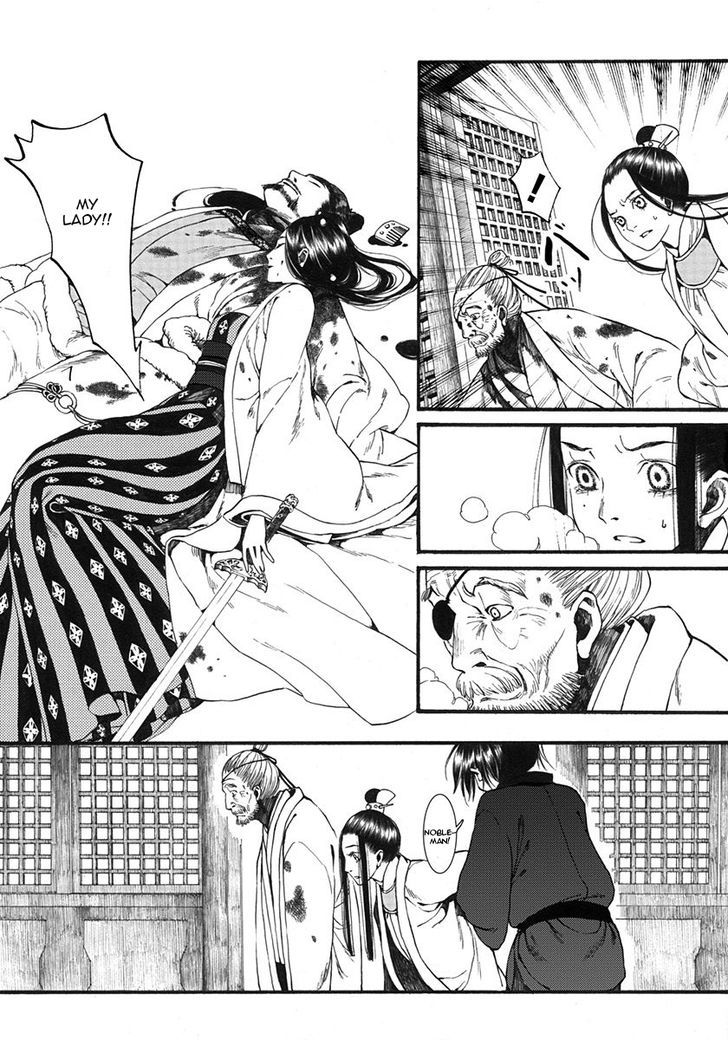 Chang Ge Xing Chapter 8 - Page 12