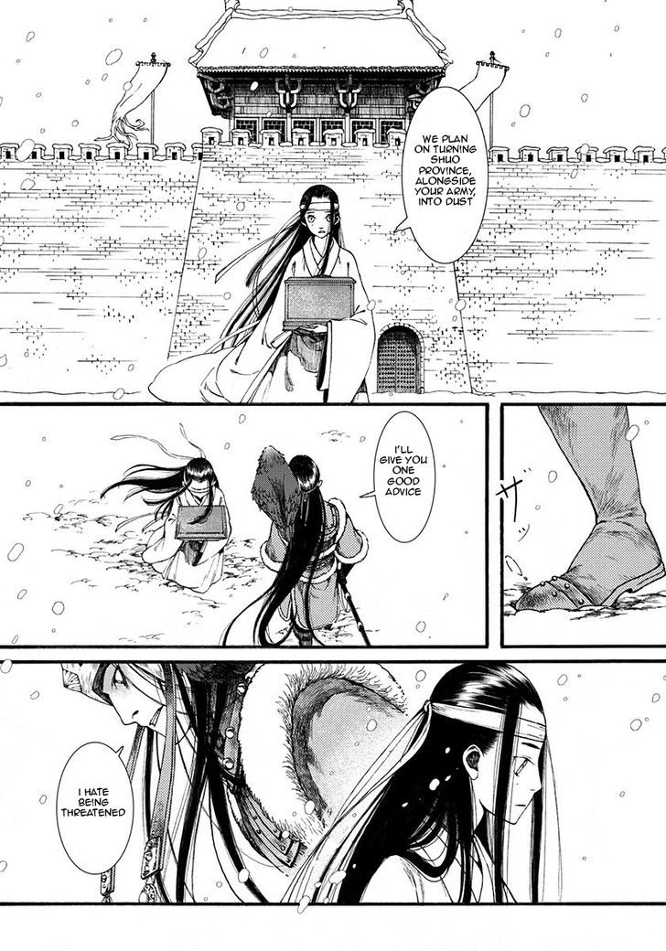 Chang Ge Xing Chapter 9 - Page 4