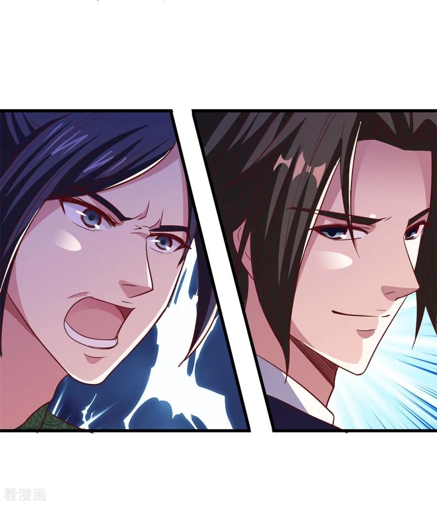 Chaos Golden Crow Chapter 17 - Page 23