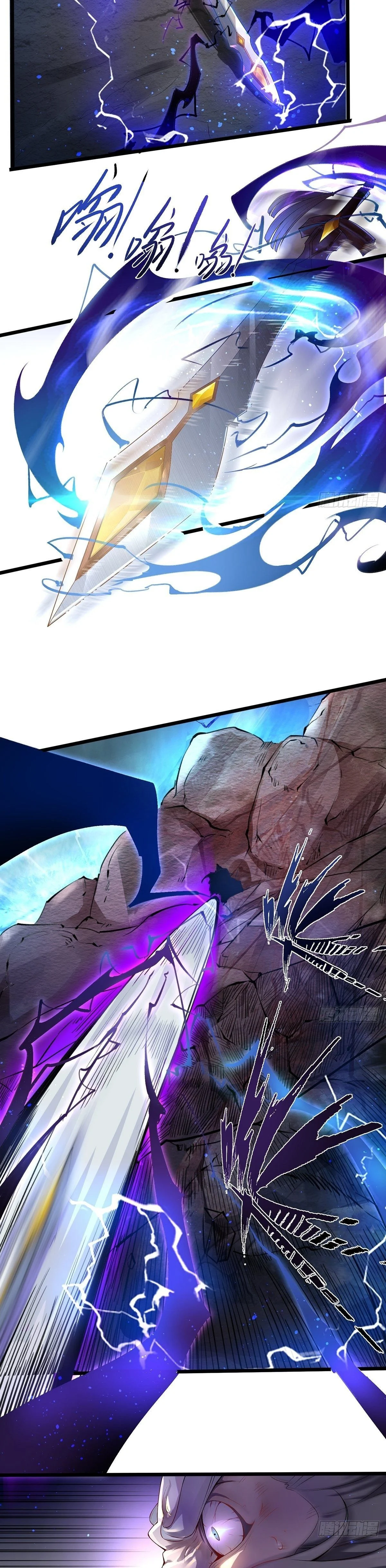 Chaotic Sword God (Remake) Chapter 1 - Page 7