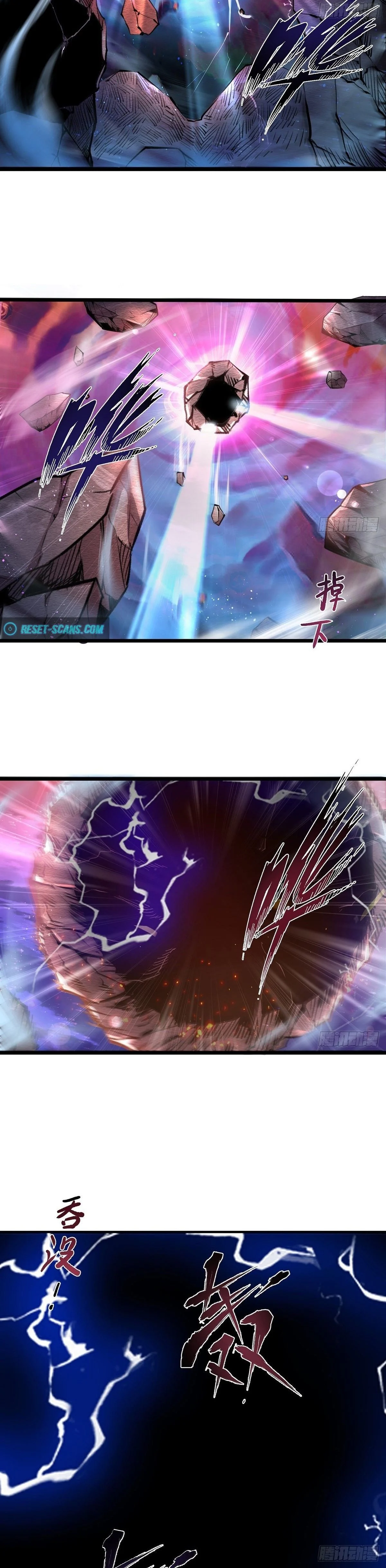 Chaotic Sword God (Remake) Chapter 1 - Page 10