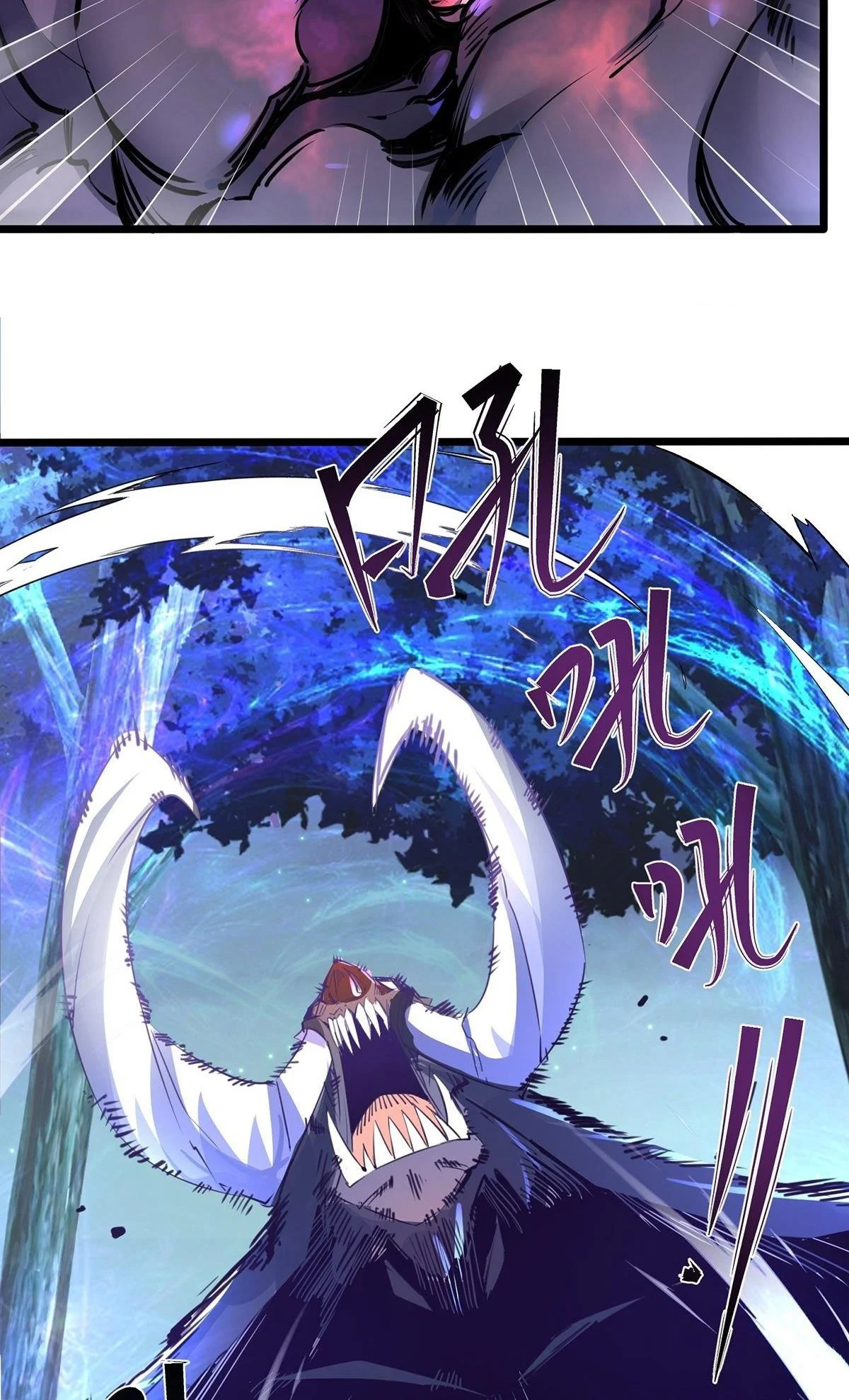 Chaotic Sword God (Remake) Chapter 29 - Page 30