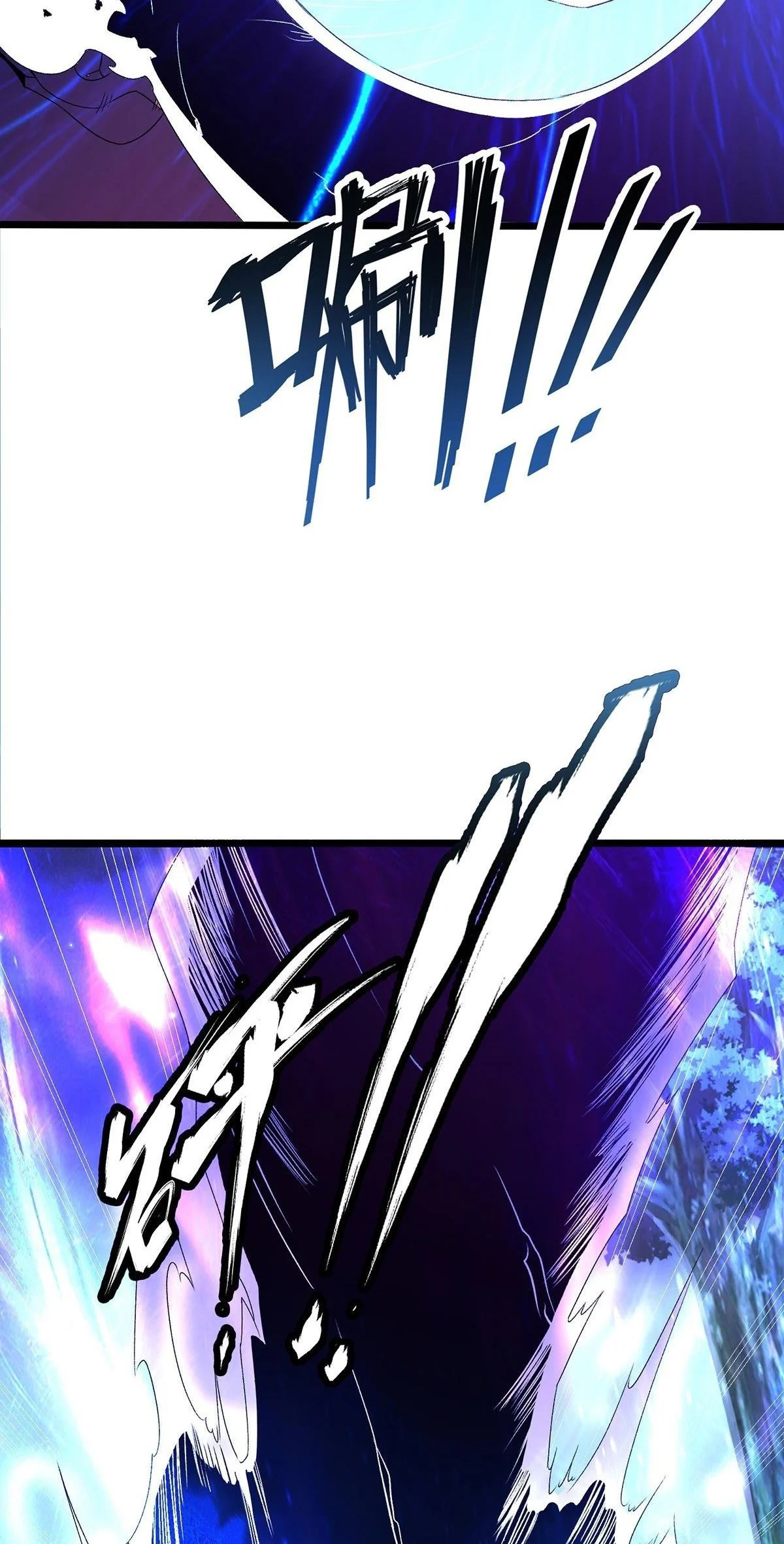 Chaotic Sword God (Remake) Chapter 30 - Page 14