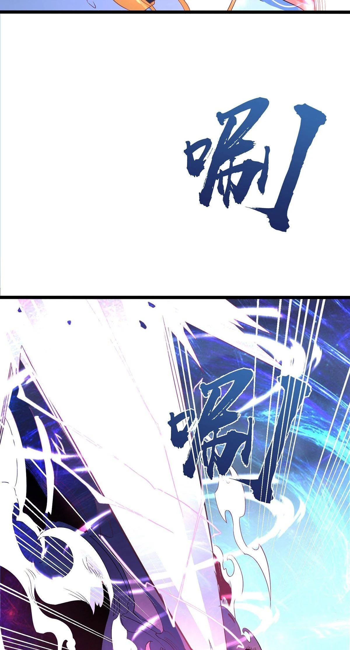 Chaotic Sword God (Remake) Chapter 30 - Page 33