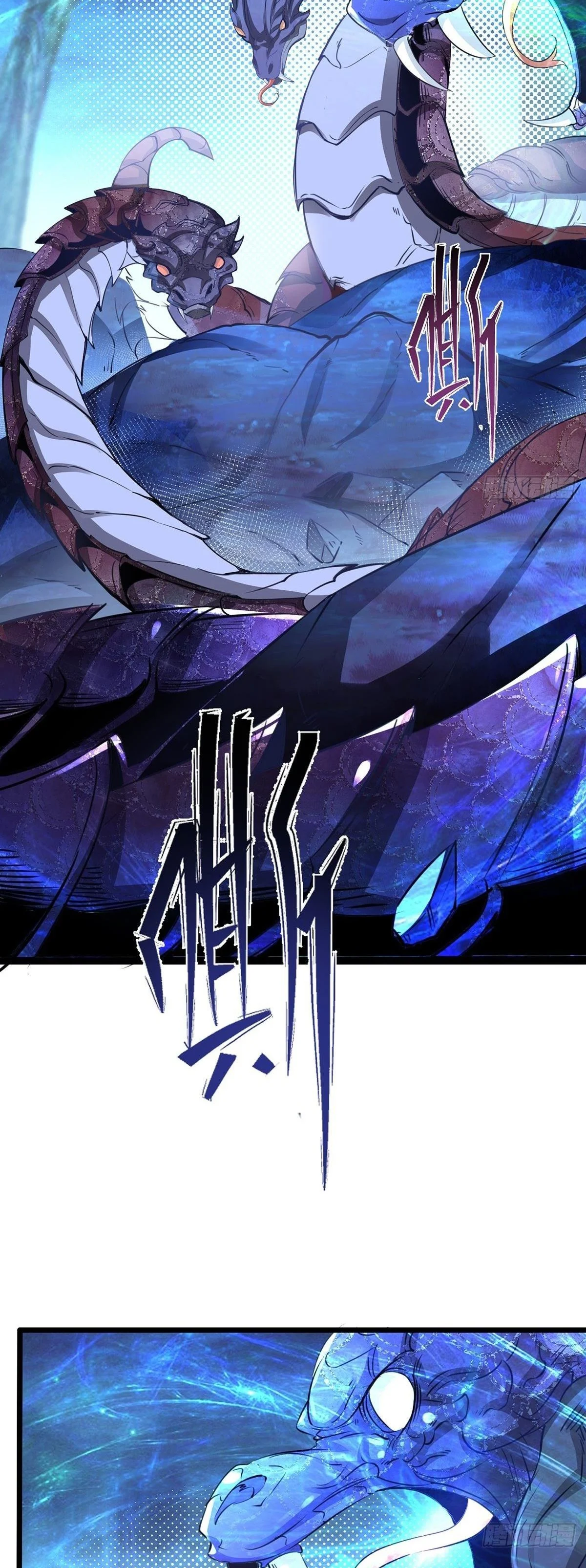 Chaotic Sword God (Remake) Chapter 33 - Page 3
