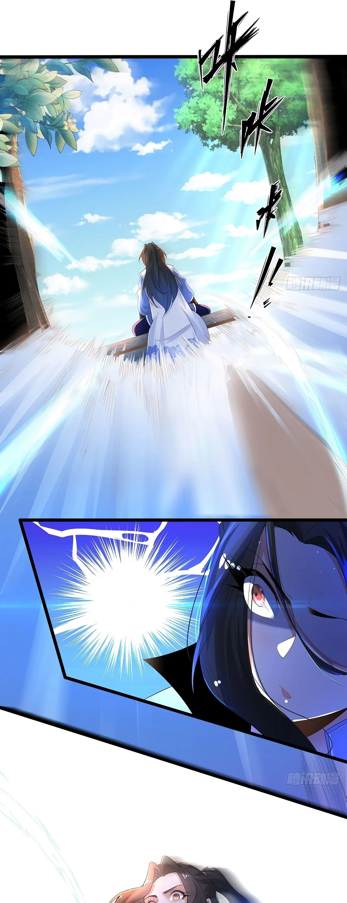 Chaotic Sword God (Remake) Chapter 6 - Page 13