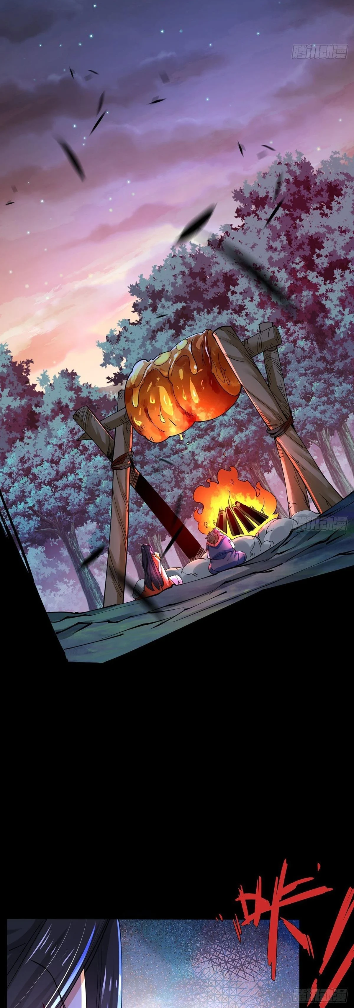 Chaotic Sword God (Remake) Chapter 66 - Page 13