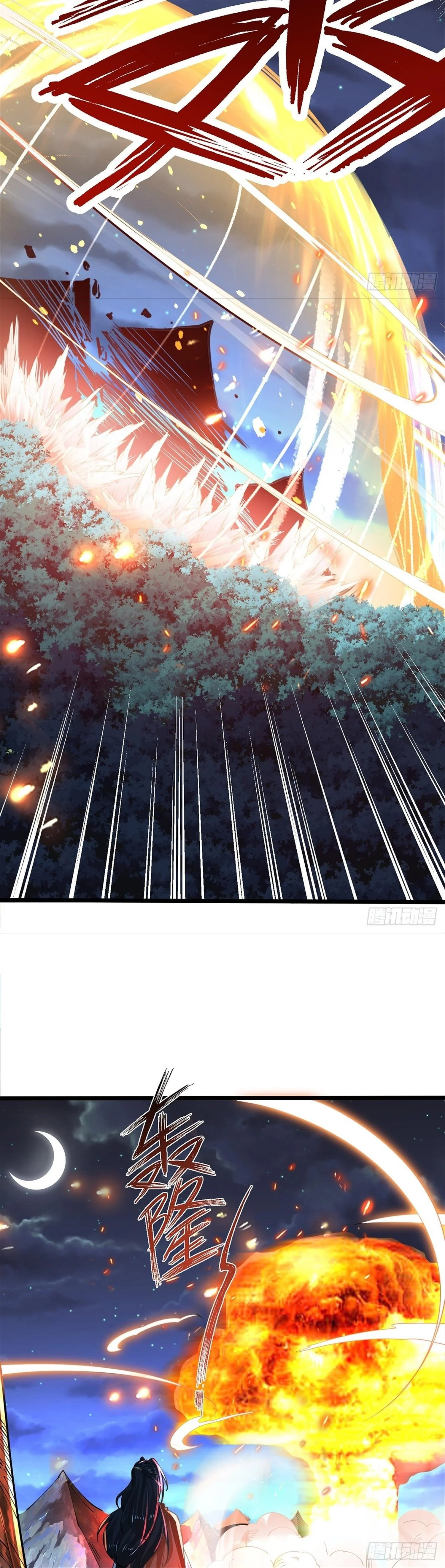 Chaotic Sword God (Remake) Chapter 71 - Page 12