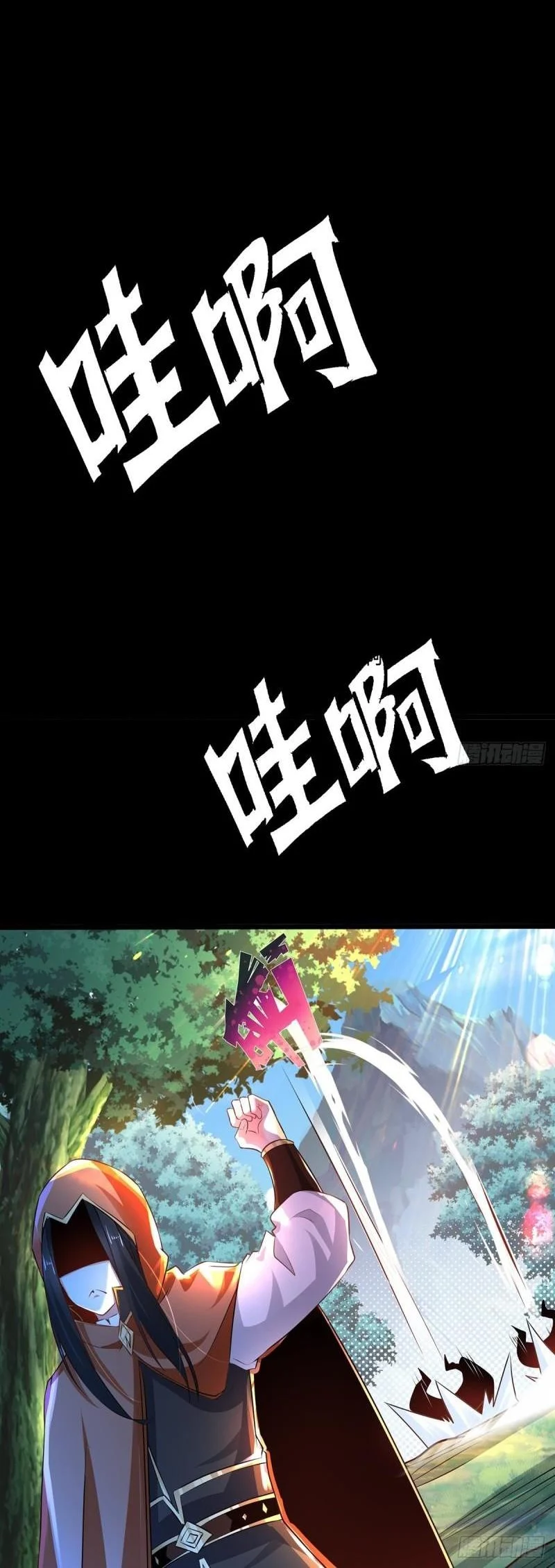 Chaotic Sword God (Remake) Chapter 73 - Page 15
