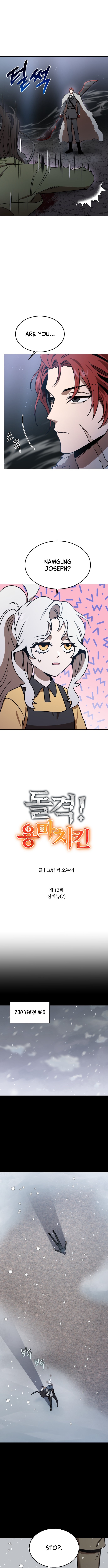 Charge! Yongma Chicken Chapter 12 - Page 4