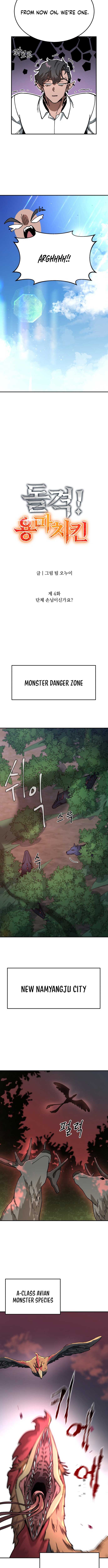 Charge! Yongma Chicken Chapter 4 - Page 3
