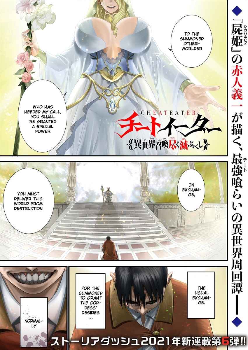 Cheat Eater Isekai Shoukan Kotogotoku Horobubeshi Chapter 1 - Page 1