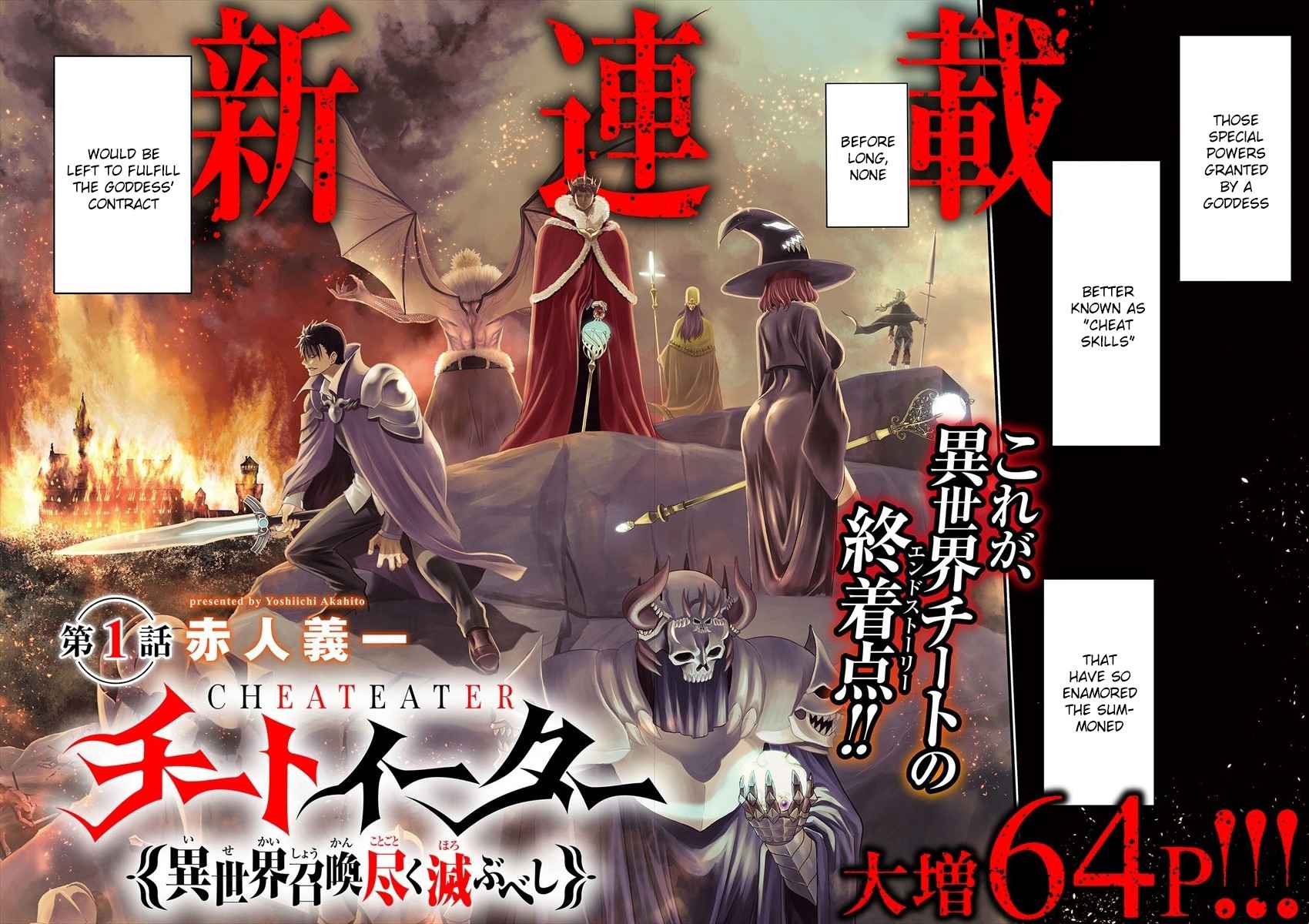 Cheat Eater Isekai Shoukan Kotogotoku Horobubeshi Chapter 1 - Page 2
