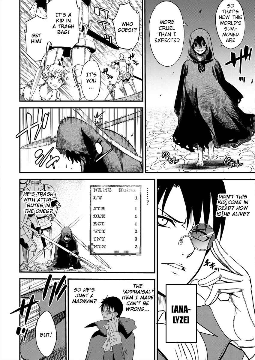 Cheat Eater Isekai Shoukan Kotogotoku Horobubeshi Chapter 1 - Page 36