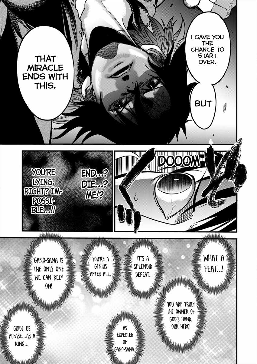 Cheat Eater Isekai Shoukan Kotogotoku Horobubeshi Chapter 2 - Page 41