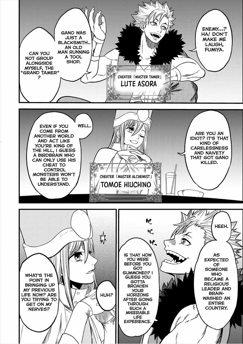 Cheat Eater Isekai Shoukan Kotogotoku Horobubeshi Chapter 3 - Page 9