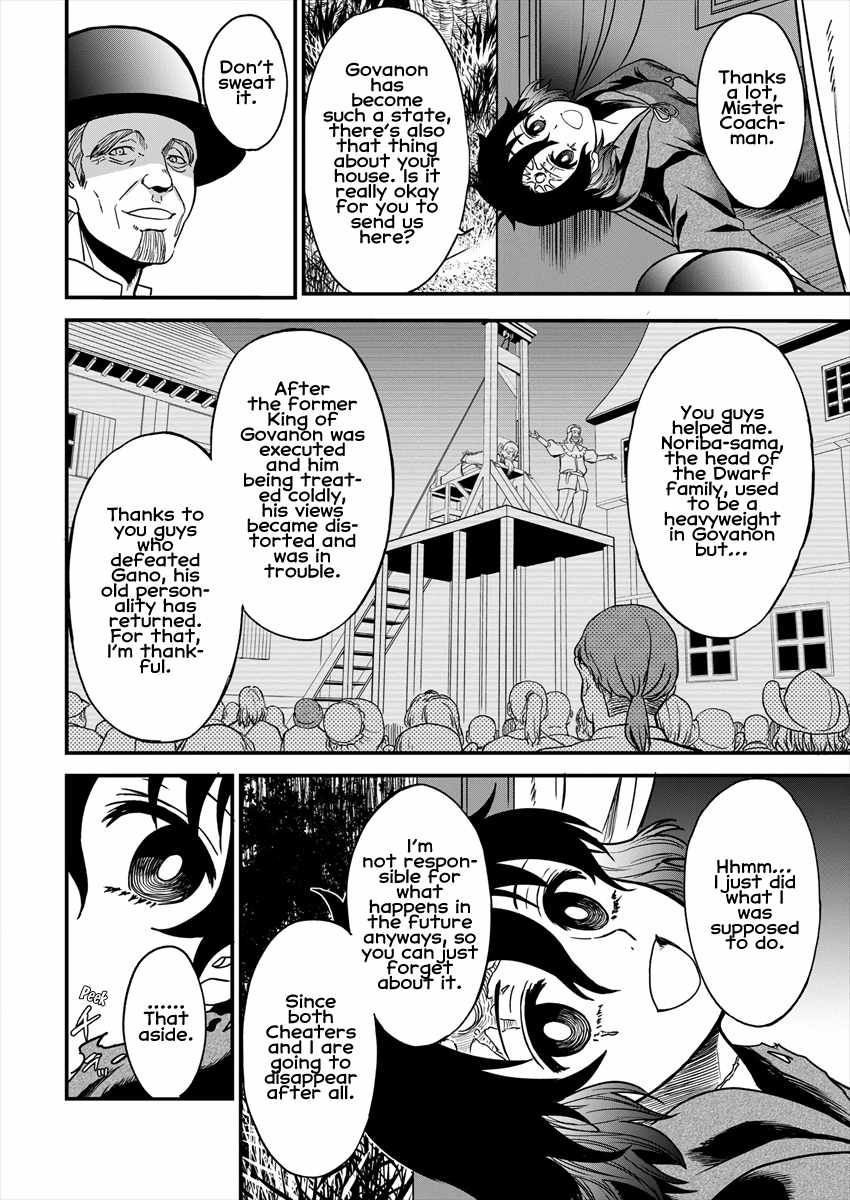 Cheat Eater Isekai Shoukan Kotogotoku Horobubeshi Chapter 4 - Page 2