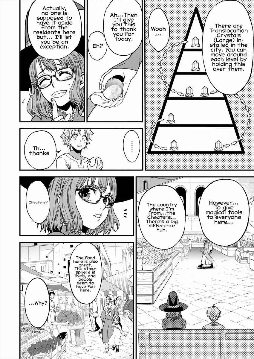Cheat Eater Isekai Shoukan Kotogotoku Horobubeshi Chapter 4 - Page 12