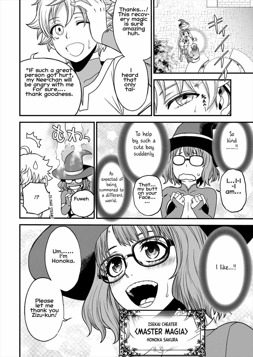 Cheat Eater Isekai Shoukan Kotogotoku Horobubeshi Chapter 4 - Page 8
