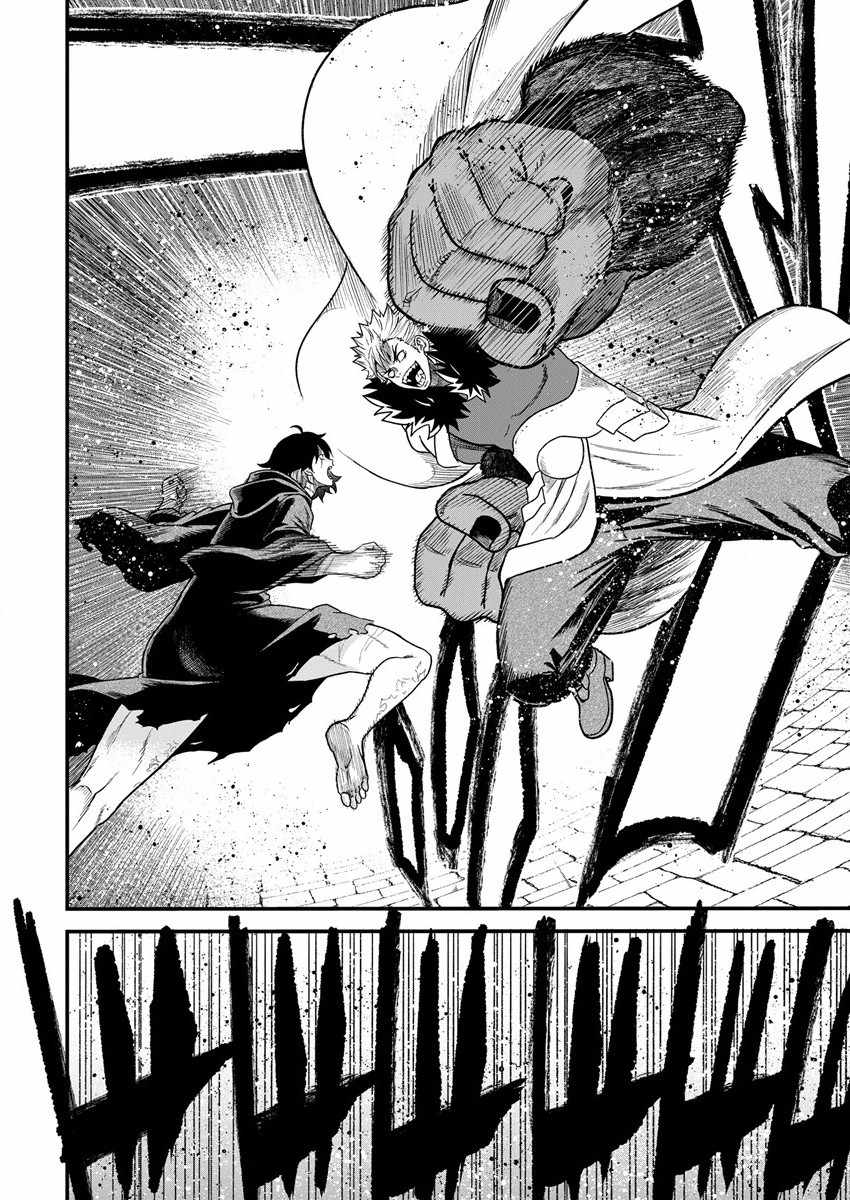 Cheat Eater Isekai Shoukan Kotogotoku Horobubeshi Chapter 6 - Page 4