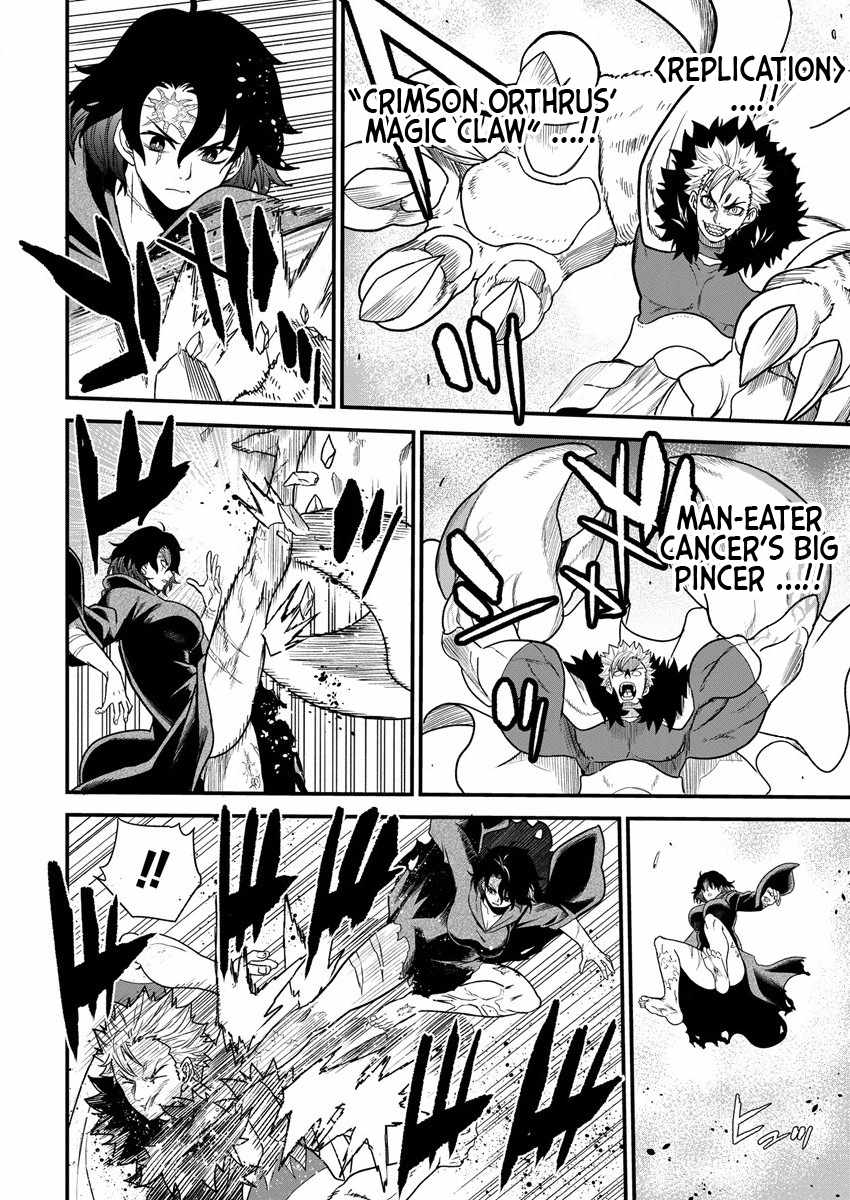 Cheat Eater Isekai Shoukan Kotogotoku Horobubeshi Chapter 6 - Page 6