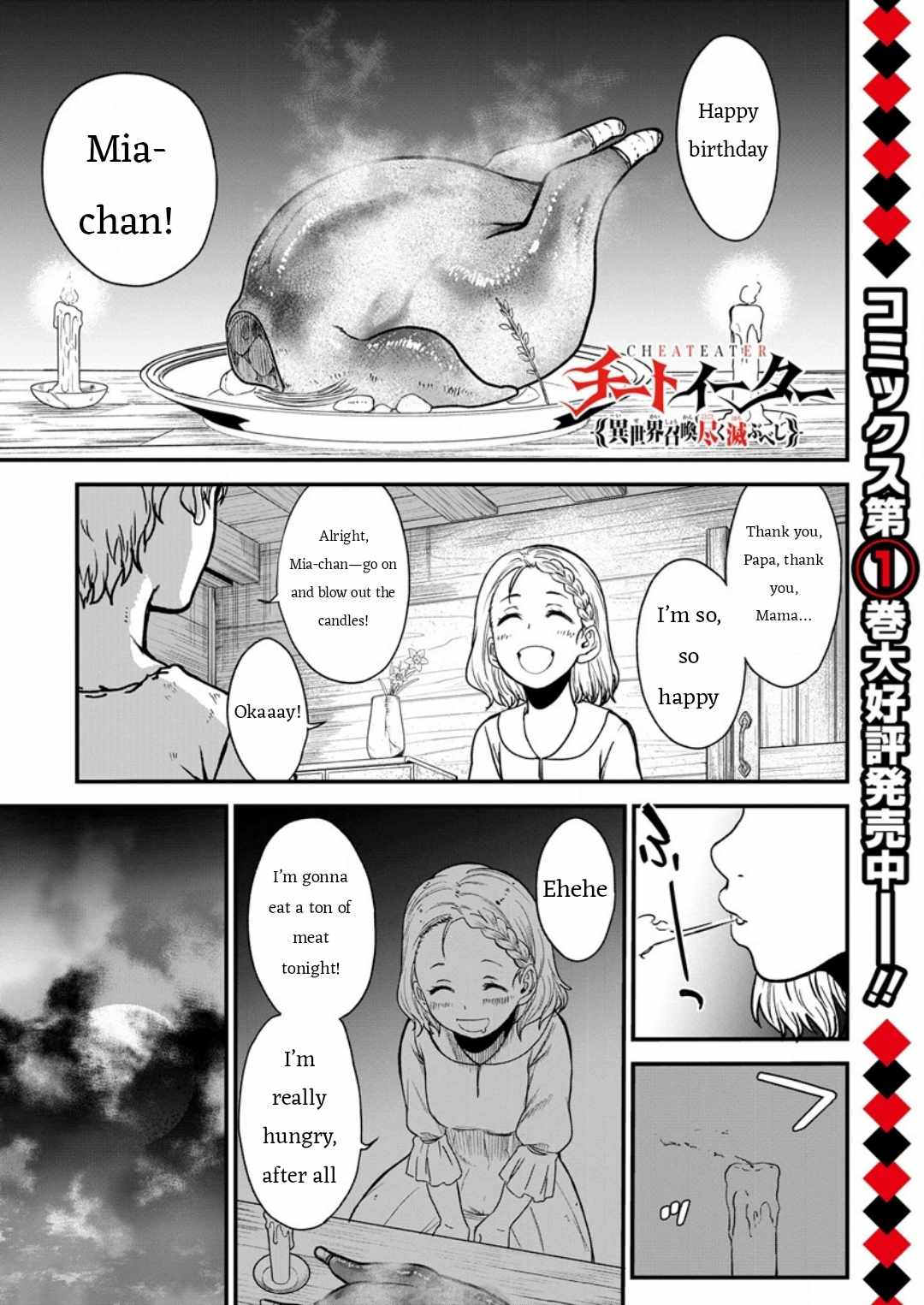 Cheat Eater Isekai Shoukan Kotogotoku Horobubeshi Chapter 8 - Page 1